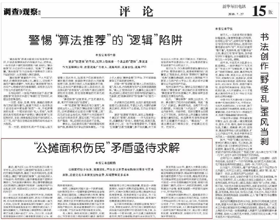 微信图片_20180808152842.jpg