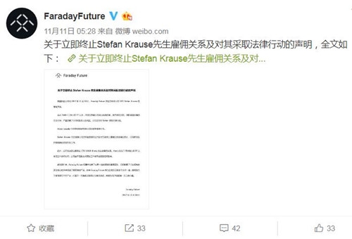 法拉第未来此前微博截图 法拉第未来微博截图