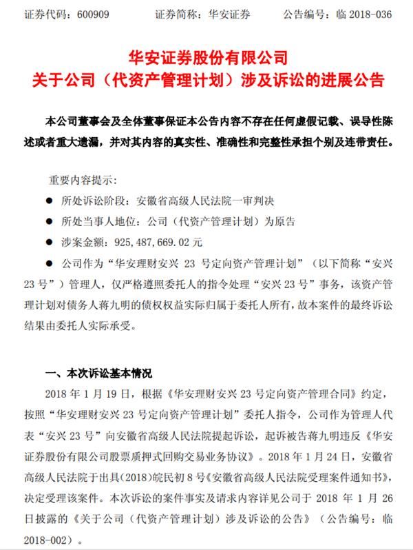 图片源自:上交所公告