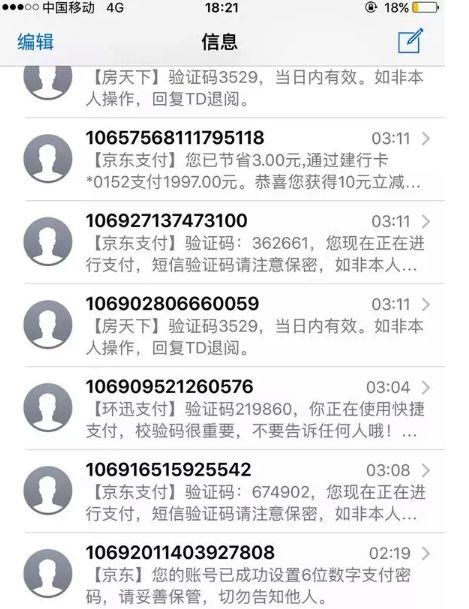 <strong>这种手法利用了一种新型技术</strong>