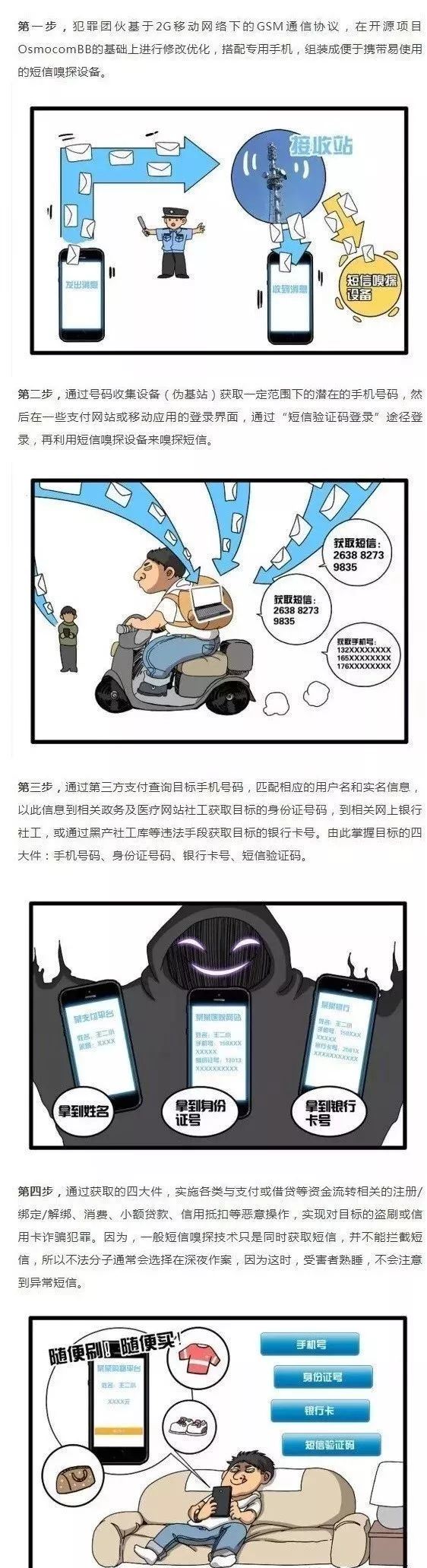 据腾讯安全的技术人员介绍