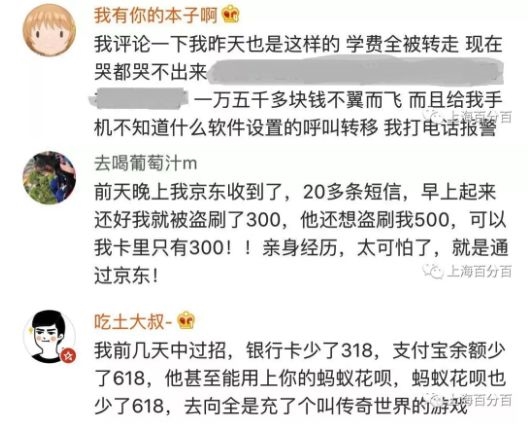 据腾讯安全的技术人员介绍