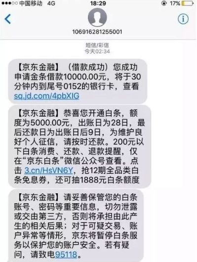 据腾讯安全的技术人员介绍