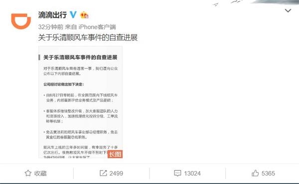 人民日报微博评论