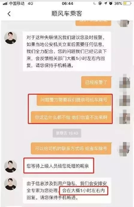 <strong>滴滴之过?</strong>