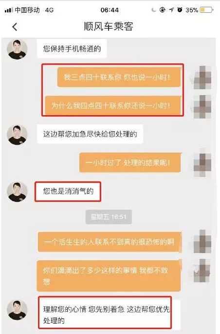 <strong>滴滴之过?</strong>