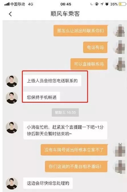 <strong>滴滴之过?</strong>