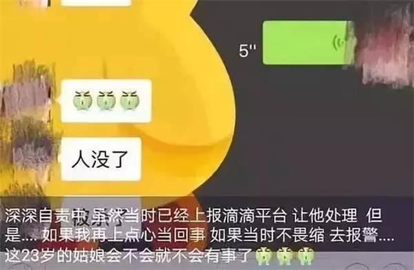 <strong>顺风车不顺风</strong>