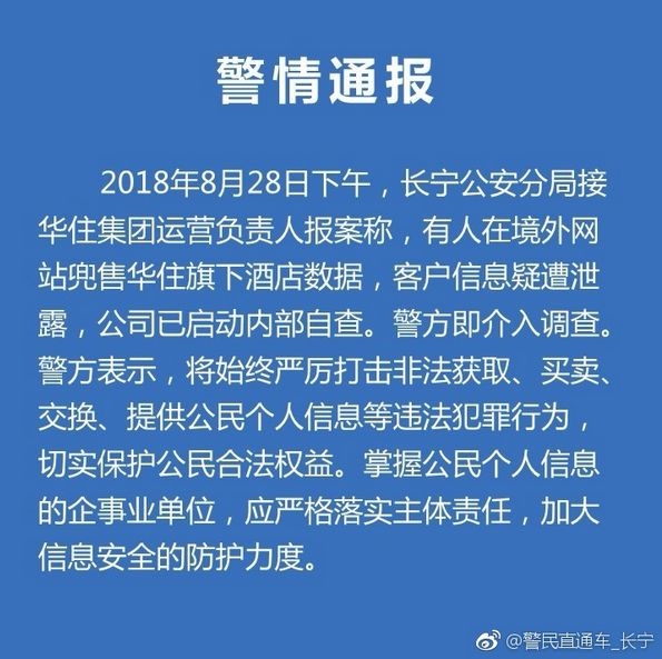 安全问题专家：相应公司需负法律责任