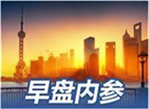 普阳钢铁关于2018年8月中厚板后结算合同结算