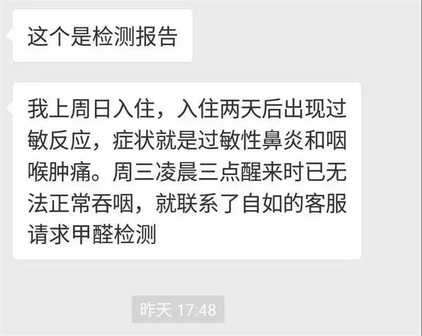 阿里员工白血病去世 因为租了自如的甲醛房？链家董事长左晖回应了！