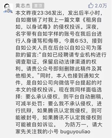 阿里员工白血病去世 因为租了自如的甲醛房？链家董事长左晖回应了！