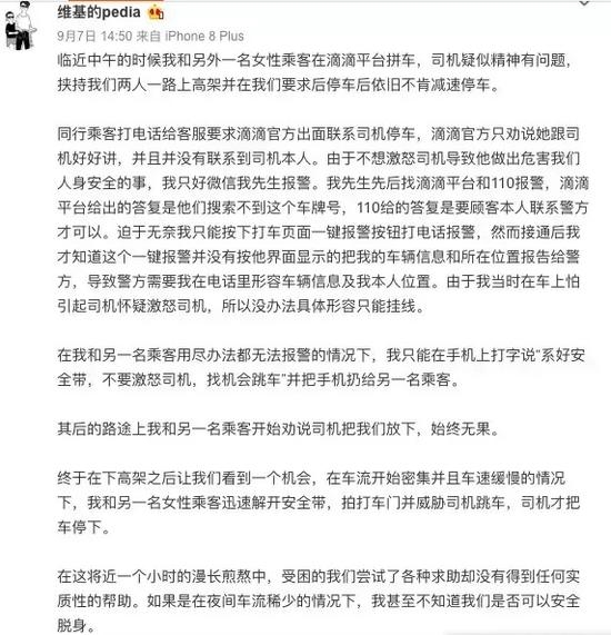 △图片来源:维基的pedia微博截图 △图片来源:维基的pedia微博截图