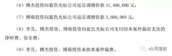 截图来源:蓝色光标公告