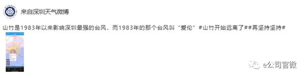深圳35年最强大台风“地脊竹”度过境 14万用户停电 气候局父亲楼邑在晃!2018世界杯总决赛装置紧急说谎 此雕刻些公司皓天要上涨?