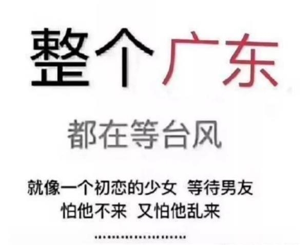 史诗大片《山竹》刚落地!深港经历了什么:高楼晃动,住宅玻璃被吹灭