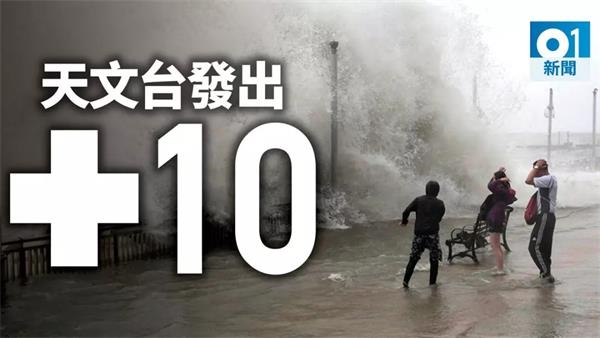 深圳香港经历了什么:高楼摇晃 住宅玻璃被吹爆