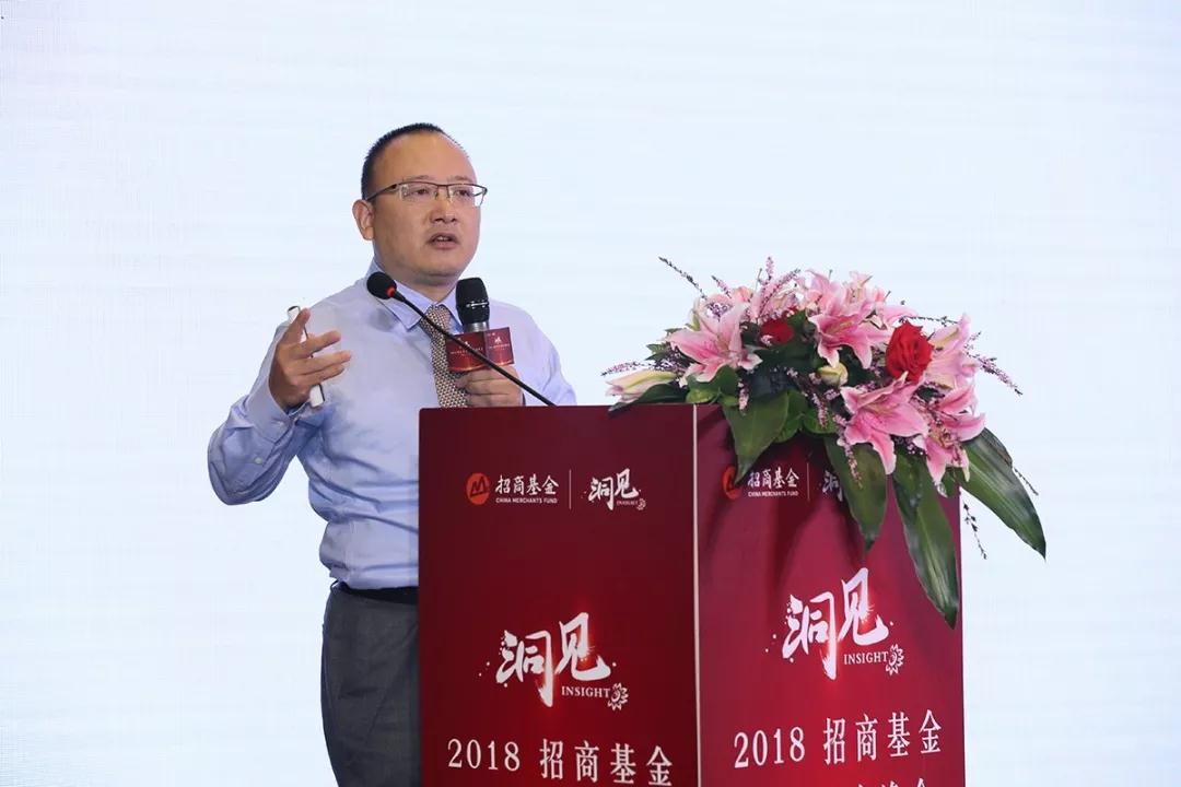 洞见新机遇--招商基金2018投资策略峰会在京举