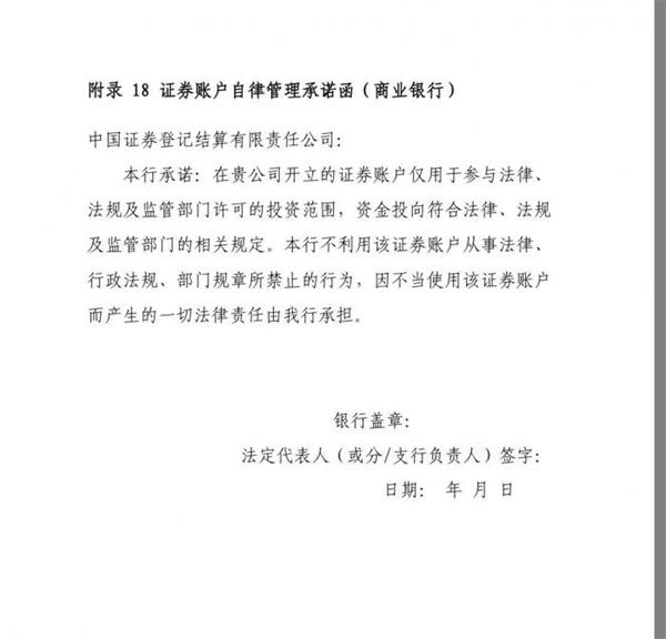 <strong>申请开户流程更便利化</strong>