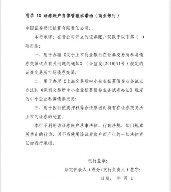 <strong>申请开户流程更便利化</strong>