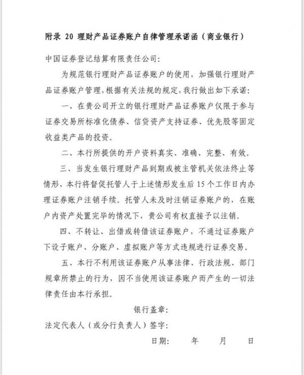 <strong>申请开户流程更便利化</strong>