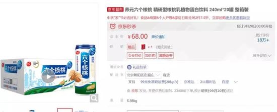 但是,伊利股份旗下纯牛奶250毫升平均每盒不过2.55元左右;