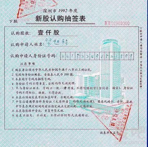 A股那些让人瞠目结舌的疯狂往事！