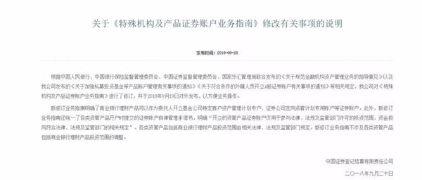 理财资金能入市了？没那么简单 投资股票细则仍待明确 