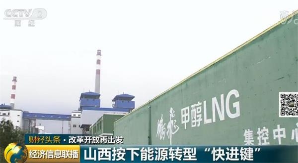 <strong>山西:新兴产业异军突起非煤工业税收占比超煤炭</strong>