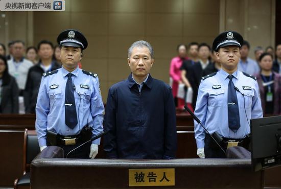 证监会原副主席姚刚被判处有期徒刑十八年