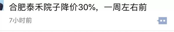 多地新房降价促销