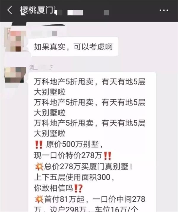 多地新房降价促销