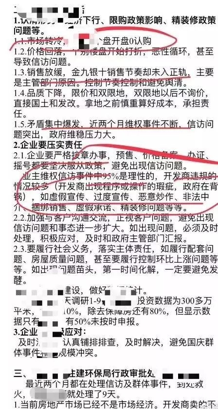 多地新房降价促销