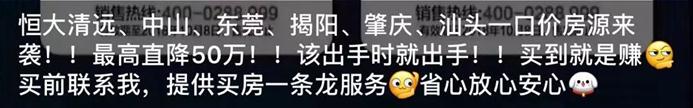 多地新房降价促销