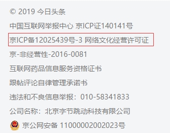 同時,基金君在央視網的網站上看到網站備案信息中顯示,該網站具有