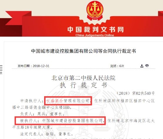 <strong>160亿债券违约</strong>