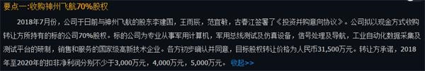 游资选股思路大变 A股“七小妖”气质非同一般!下一个是谁?