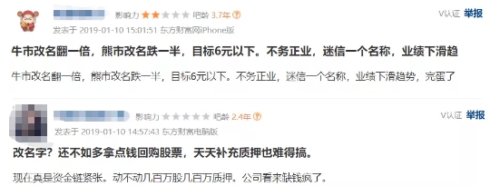 图片来源:截自欧菲科技股吧