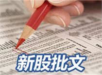 西安银行IPO首发通过 新股IPO如火如荼展开