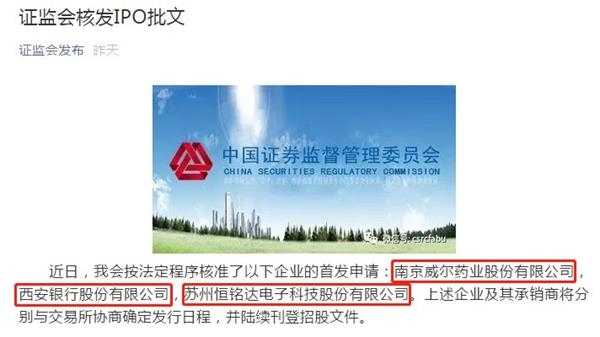 <strong>IPO新年新气象:开年两连阳</strong>
