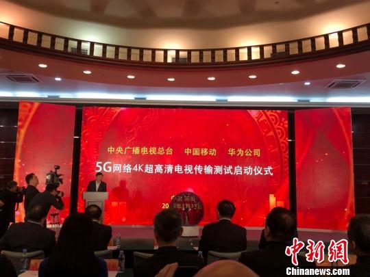 中国首次成功实现4K超高清电视5G网络传输测试