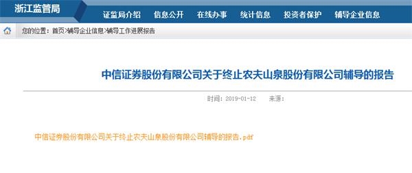 农夫山泉十年上市辅导戛然而止 “独狼”钟��逐鹿A股的故事远未结束