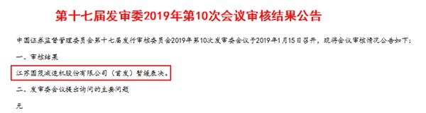 <strong>新三板正常审核企业升至62家</strong> \