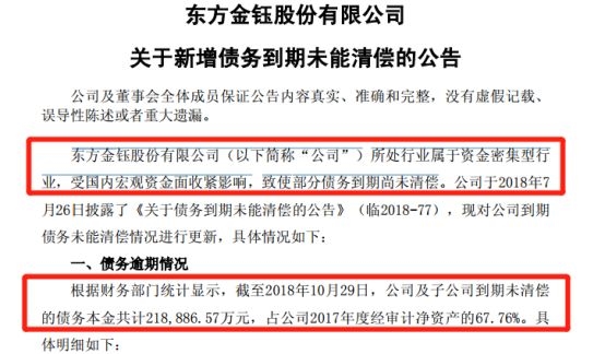 <strong>96亿翡翠原石成救命草?</strong>