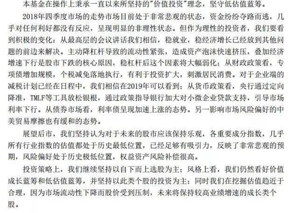 中欧时代先锋(001938)