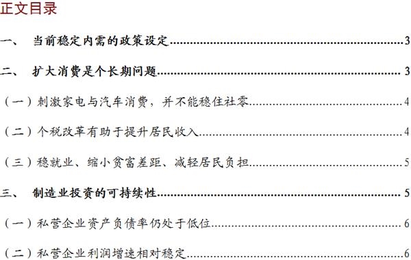 2019宏观经济蓝皮书_2002中国宏观经济政策蓝皮书(2)