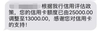 临近年关,信用卡突然降额,看看你是否也误触信用卡雷区