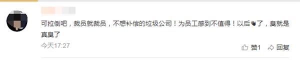 <strong>数学考试难度等同于高中代数</strong> 员工数学考试不合格要被开除?明星创业公司引争议 刚刚这样回应