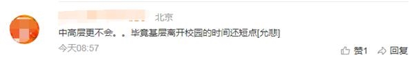 <strong>数学考试难度等同于高中代数</strong> 员工数学考试不合格要被开除?明星创业公司引争议 刚刚这样回应