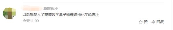 <strong>数学考试难度等同于高中代数</strong> 员工数学考试不合格要被开除?明星创业公司引争议 刚刚这样回应
